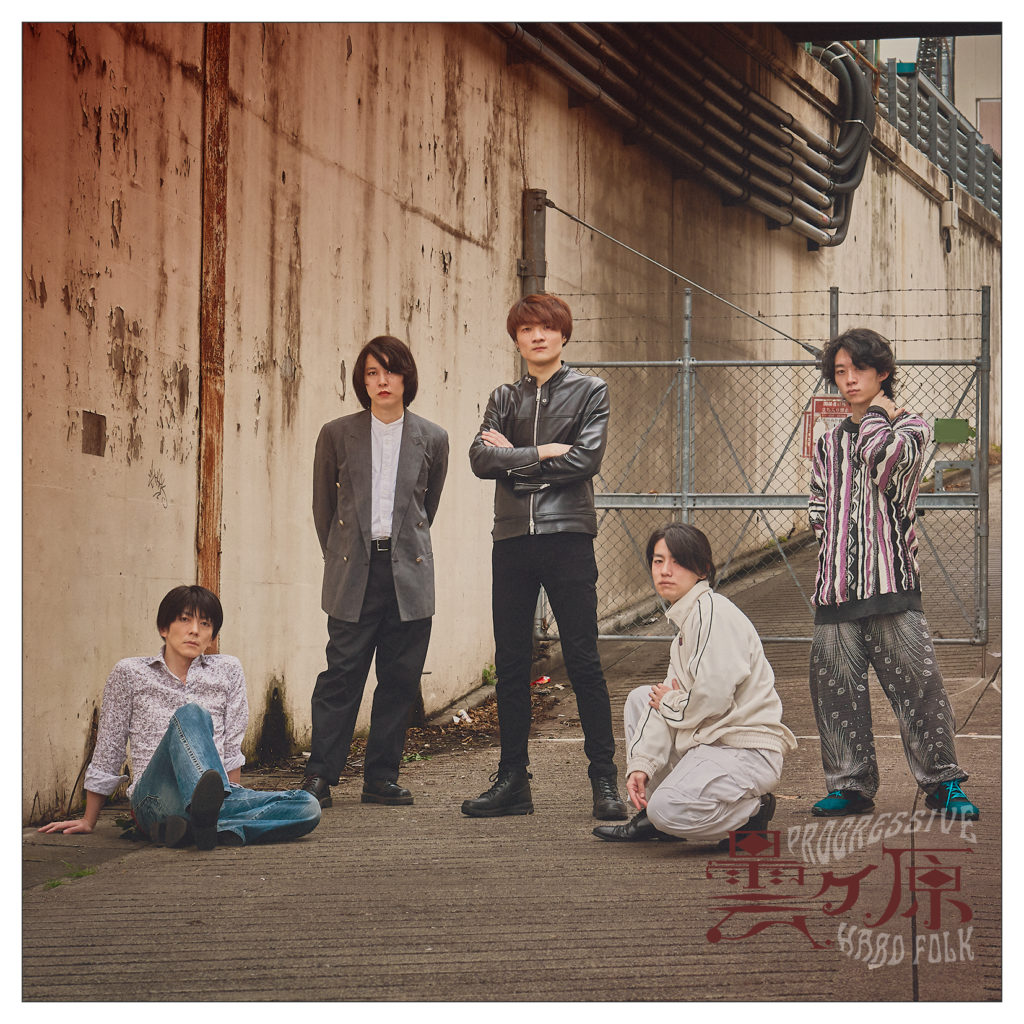 幻日夢ジャケット